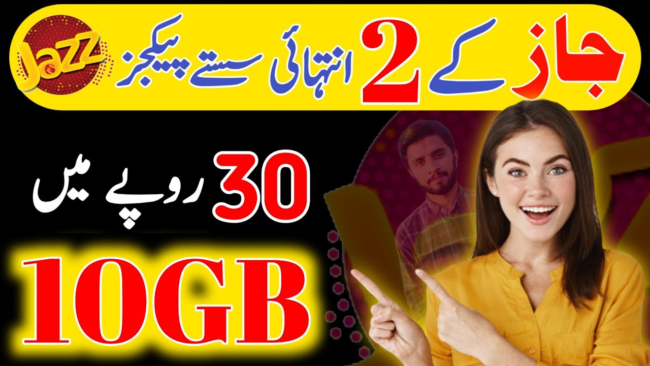 jazz sasty internet packages || jazz internet packages || 2024 New Pkg || mirza technical