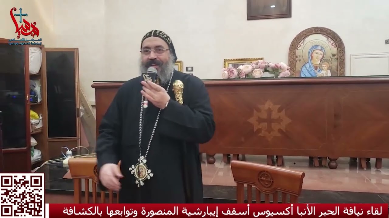 لقاء نيافة الحبر الجليل الأنبا أكسيوس بكشافة كاتدرائية القديسة العذراء مريم ورئيس الملائكة ميخائيل