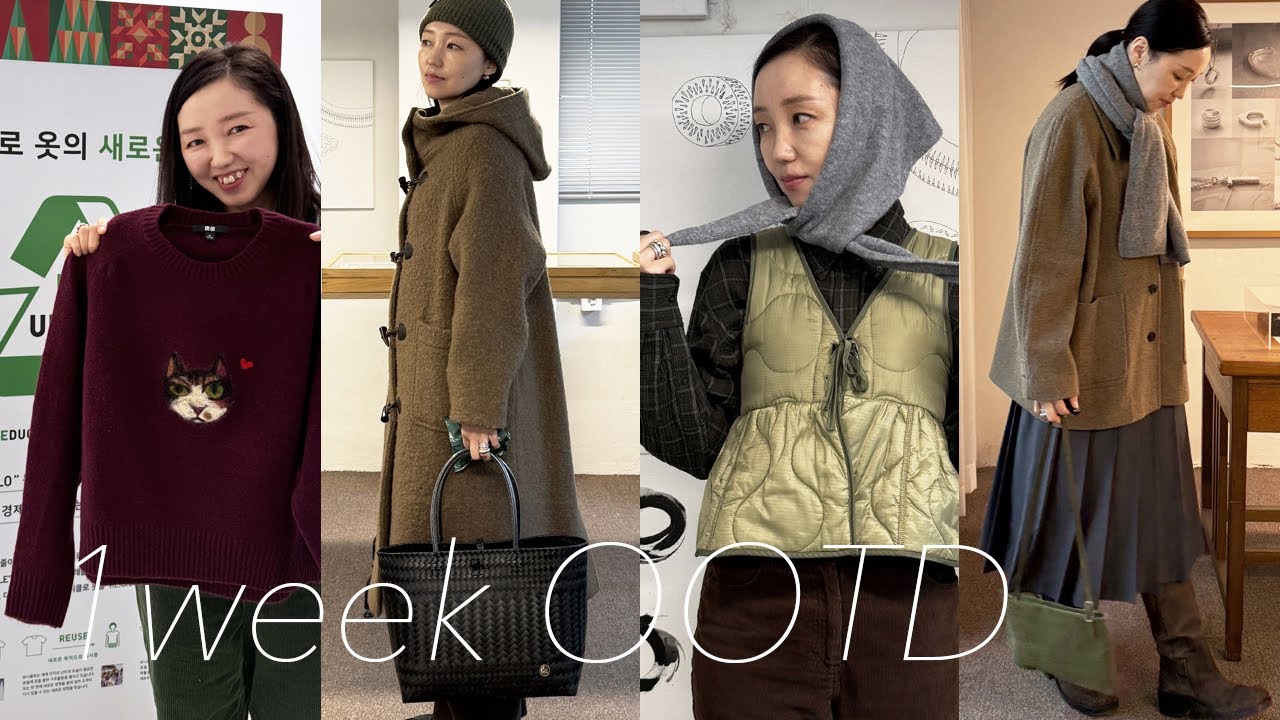 [일주일 OOTD] 유니클로 수선 워크샵 다녀오고, 자라 세일템 쇼핑!