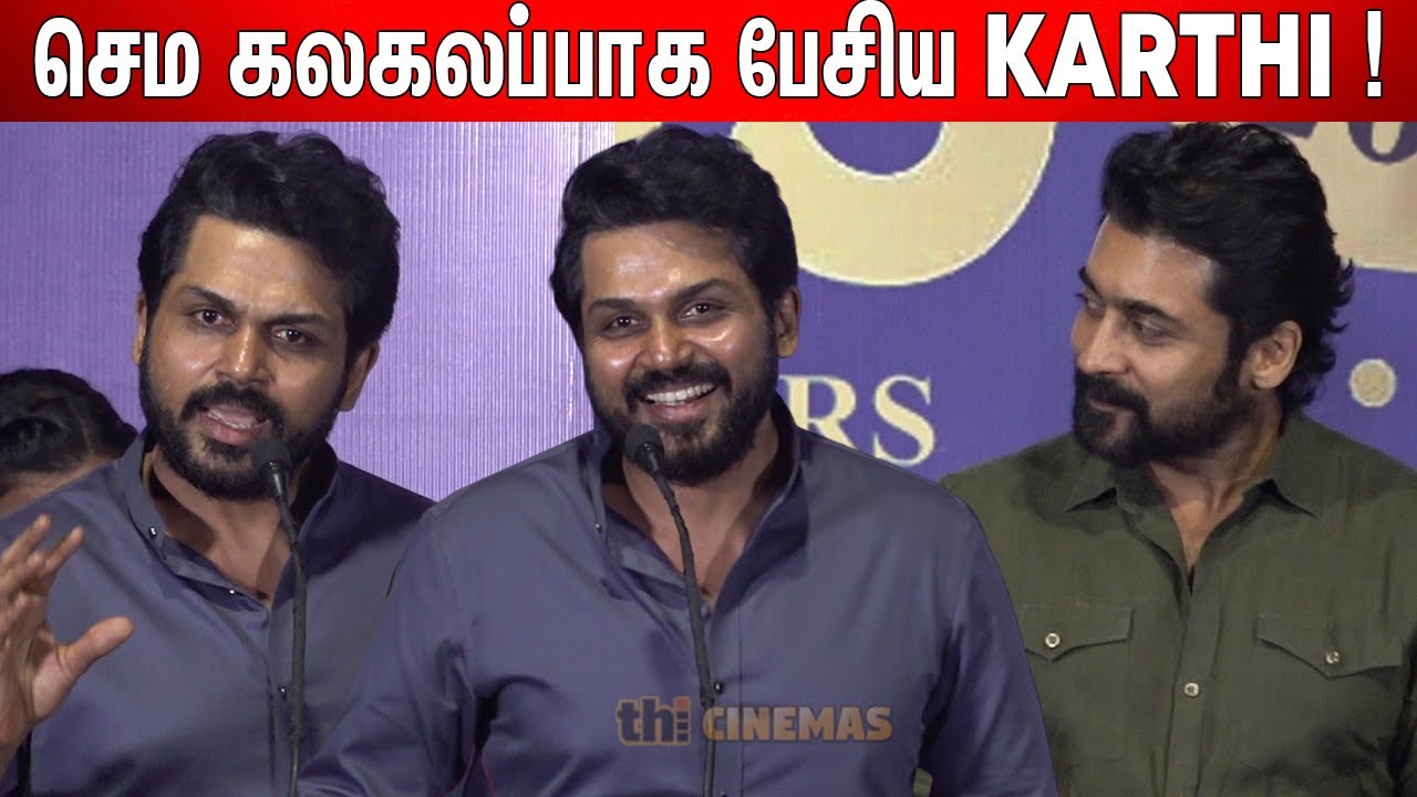 ரசித்து😍 கேட்ட Suriya ! Karthi🤣 Fun Speech at Sivakumar Educational Awards 2024 | Agaram Foundation