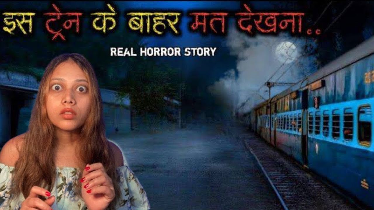 First AC Train Journey Real Horror Story | ट्रेन में घटी अब तक की सबसे भूतिया घटना | Bloody Vibes