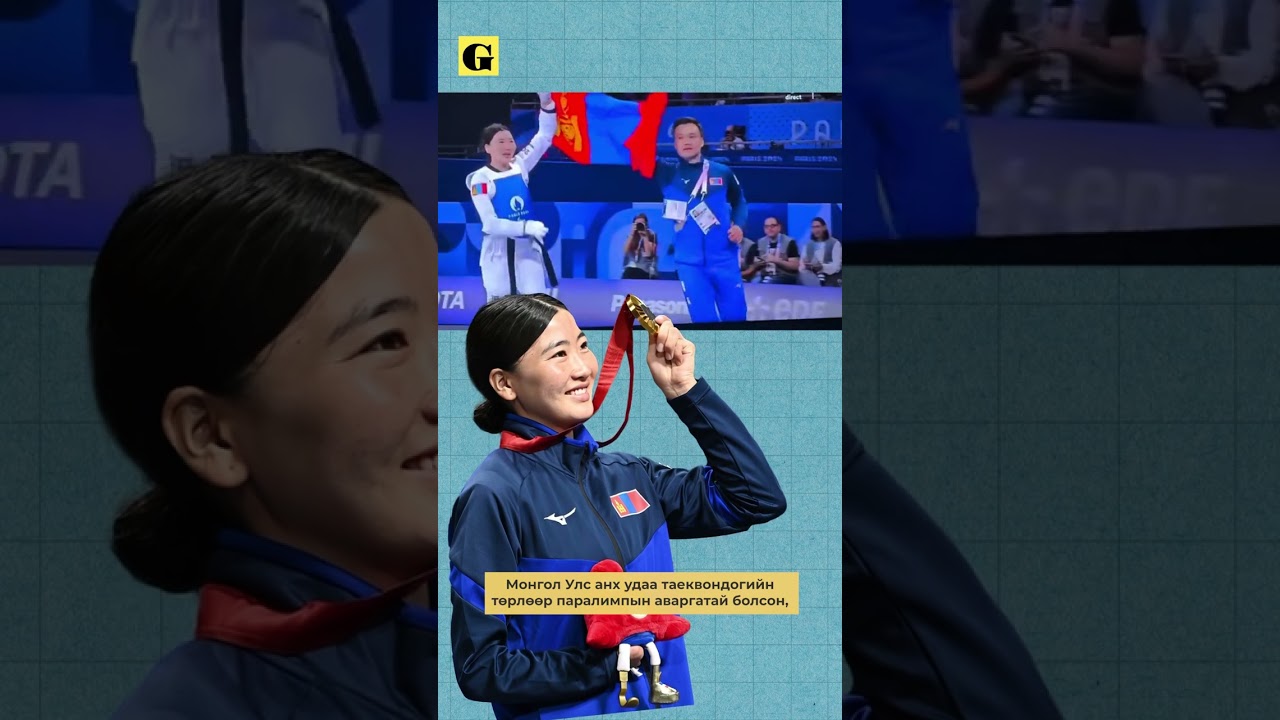 #BioGraph Паралимпын алтан медальт У.Сүрэнжав гэж хэн бэ