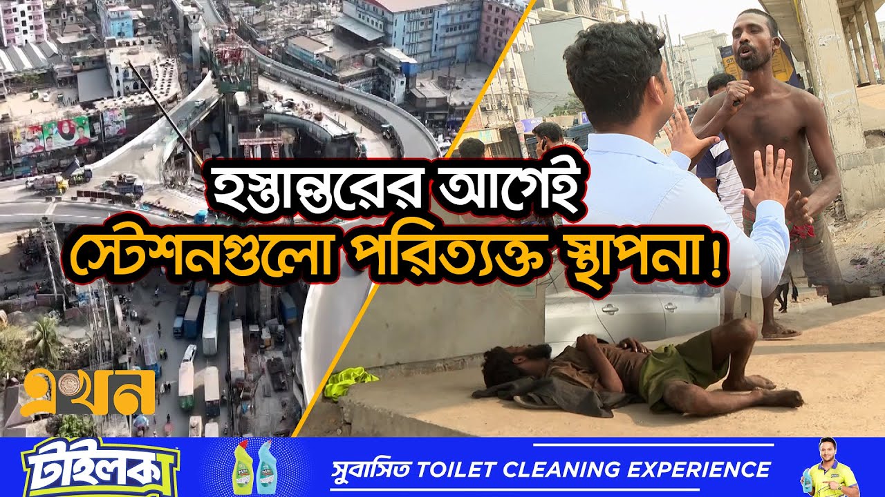 হাজার কোটির বিআরটি প্রকল্প কি শেষমেশ বন্ধ হচ্ছে? | Bus Rapid Transit Bangladesh |EkhonTV
