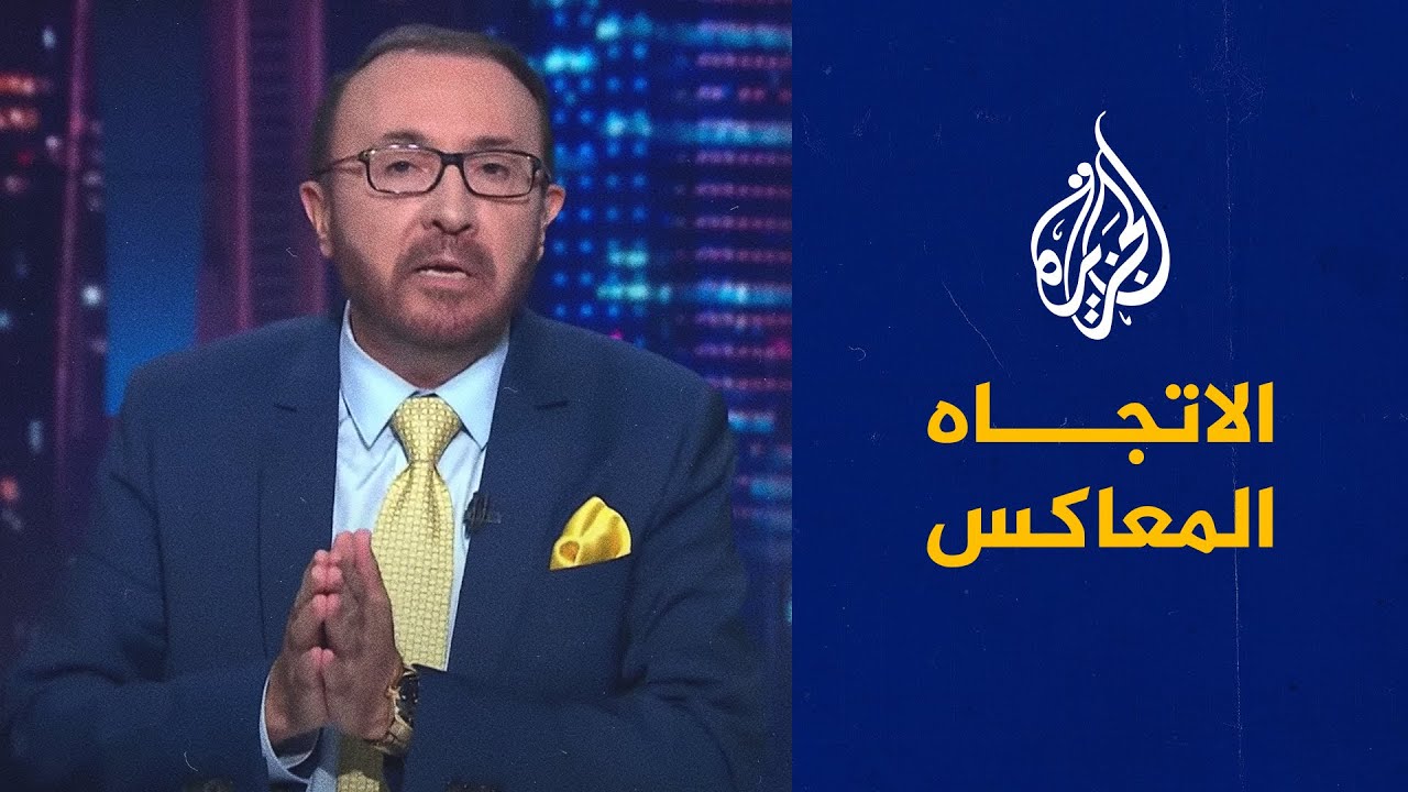 الاتجاه المعاكس- بعد إعلان بوتين التعبئة الجزئية.. هل غرقت روسيا في المستنقع الأوكراني؟