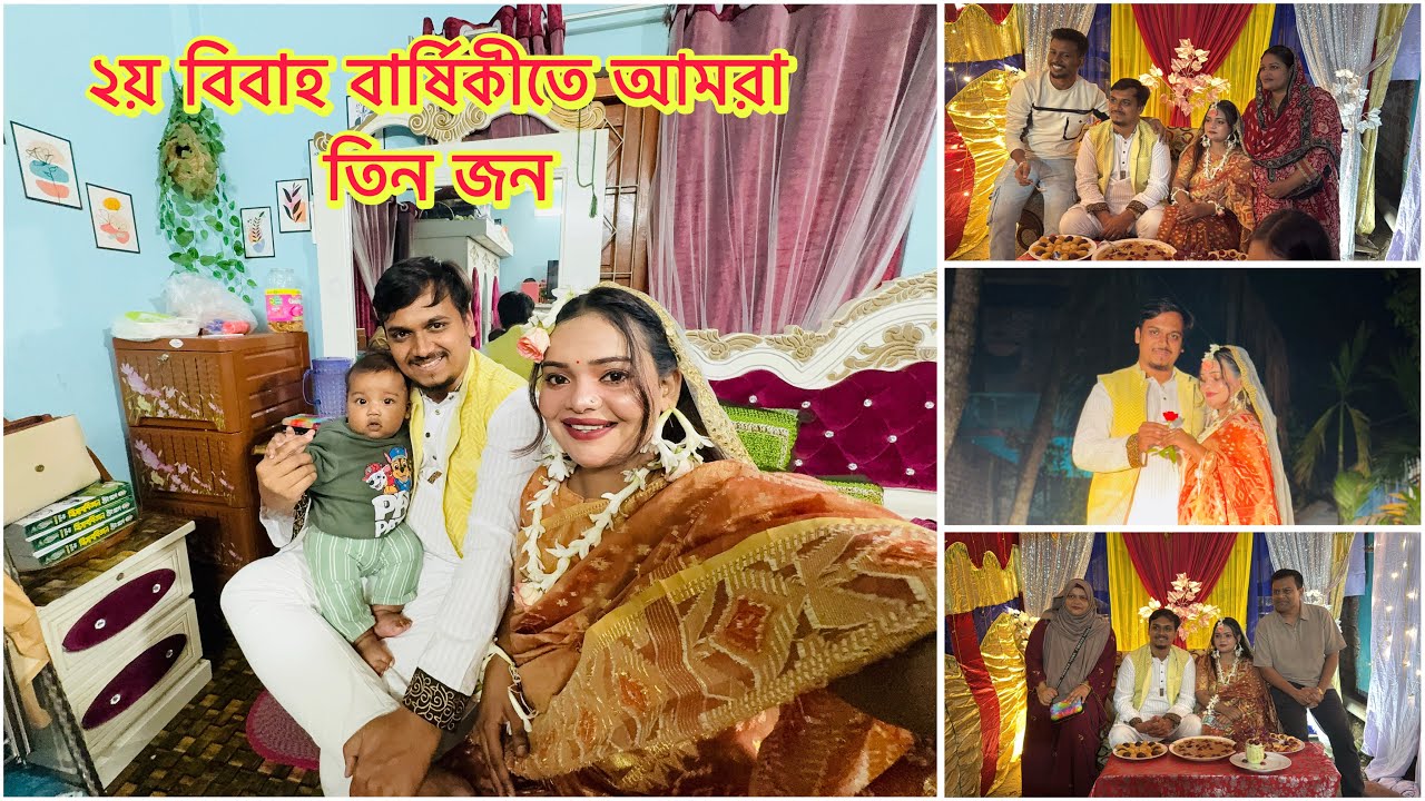 মেহেদী অনুষ্ঠানে সবাই রাগ করে চলে গেল 😞 Wedding #viral 