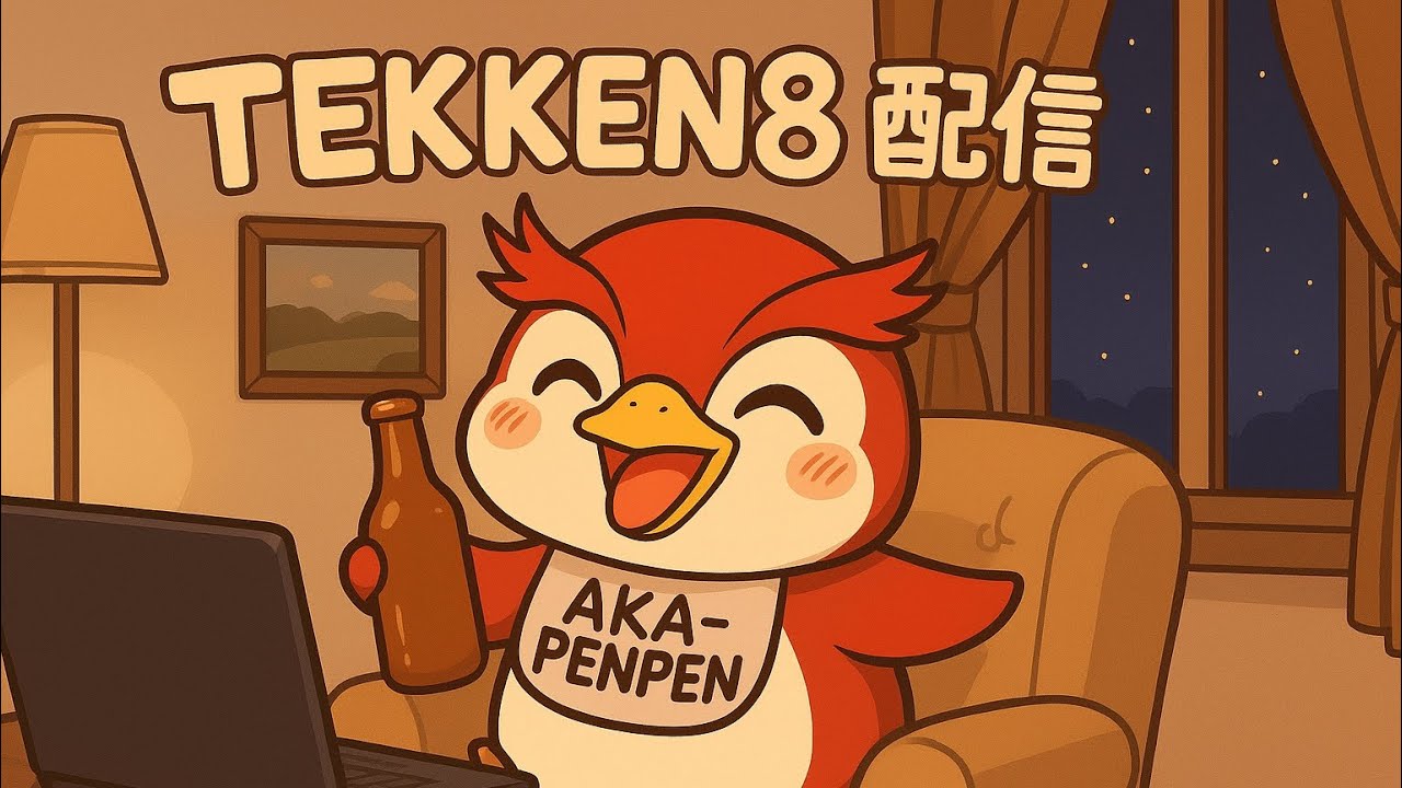 鉄拳８ 　音量注意　絶叫配信 　覇王がチラつてますん