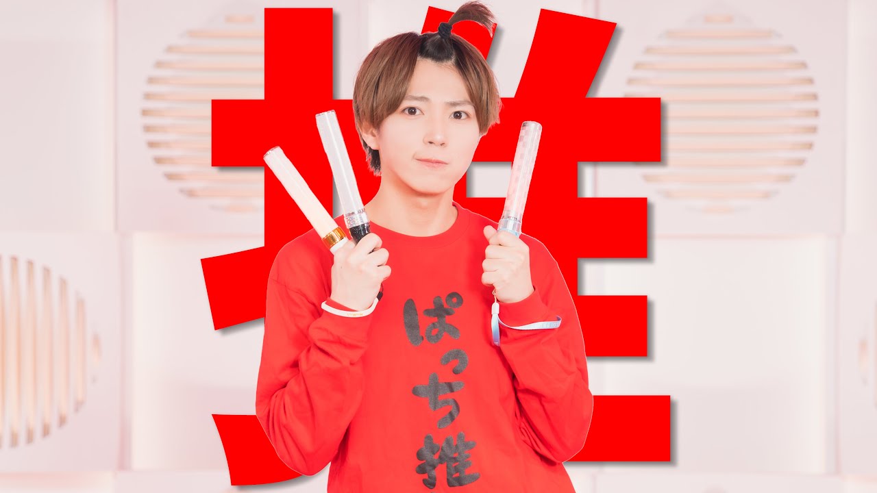 【ぱっち】最強の推し！ 踊ってみた【聖誕動画2024】