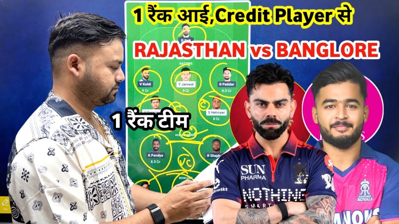RR vs RCB Dream11 Team Prediction || Rajasthan Royals vs Royal Challengers Bangalore Prediction ||