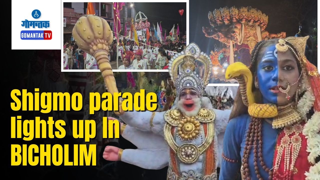 Shigmo - Shigmo parade lights up Bicholim with vibrant cultural performances | Gomantak Tv