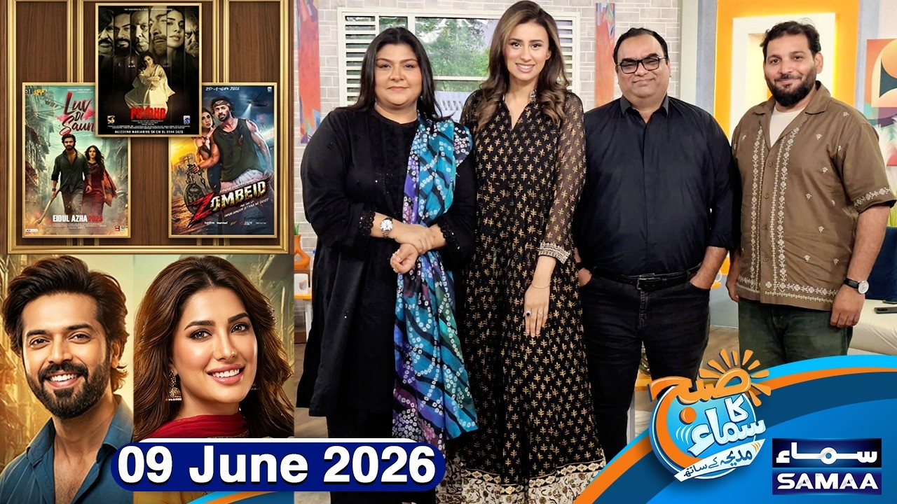 Best Pakistani Movie in Cinemas Right Now?🍿 | Subh Ka Samaa'Special Show | Madeha Naqvi | SAMAA TV