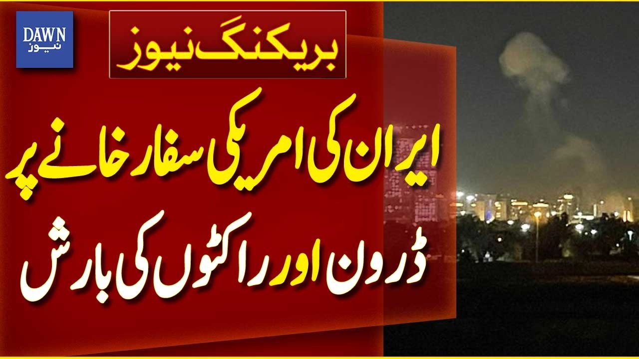 Iran Launches Drone and Rocket Attack on US Embassy in Iraq | Breaking News | Dawn News