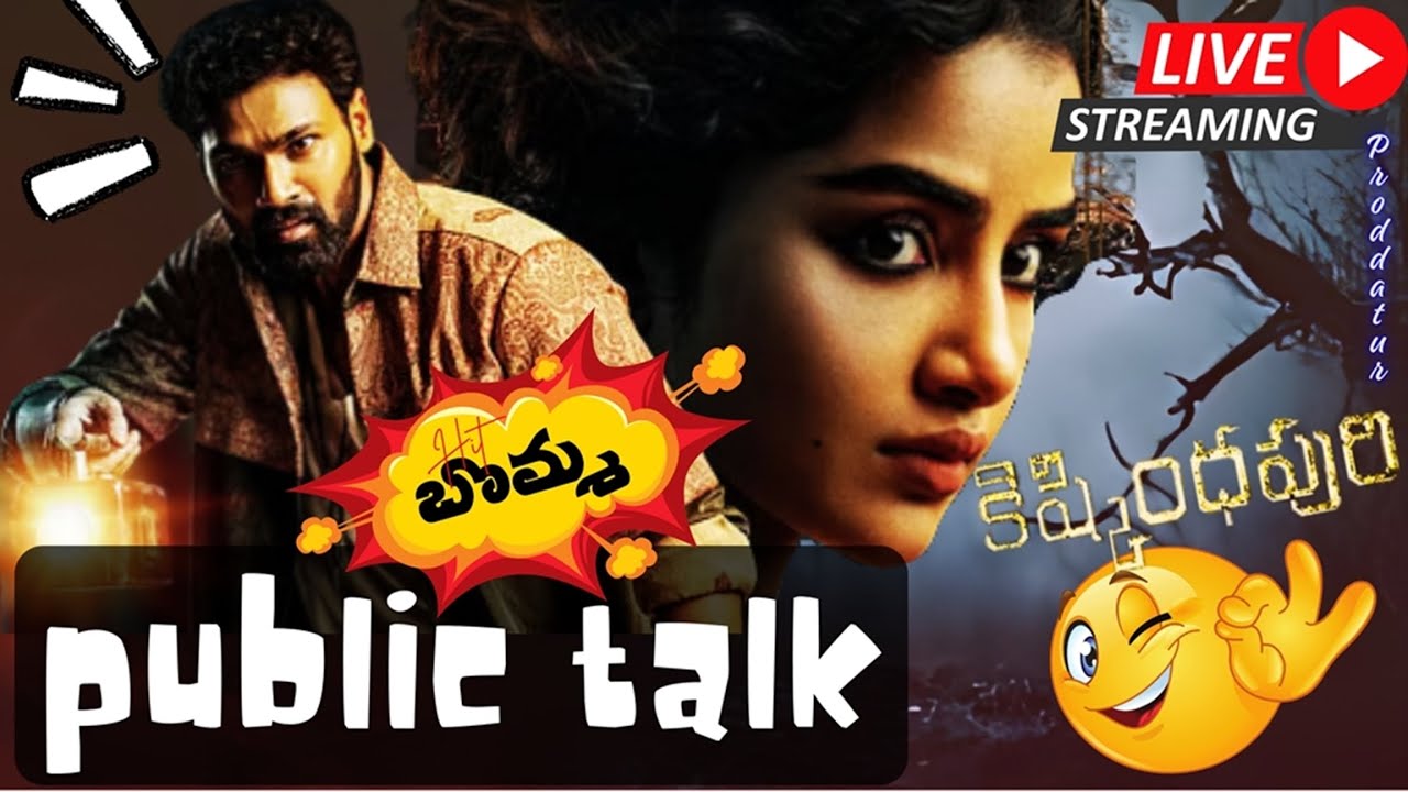 kishkinda puri public talk II bellam konda II Anupama II telugu II proddatur II unsoldking