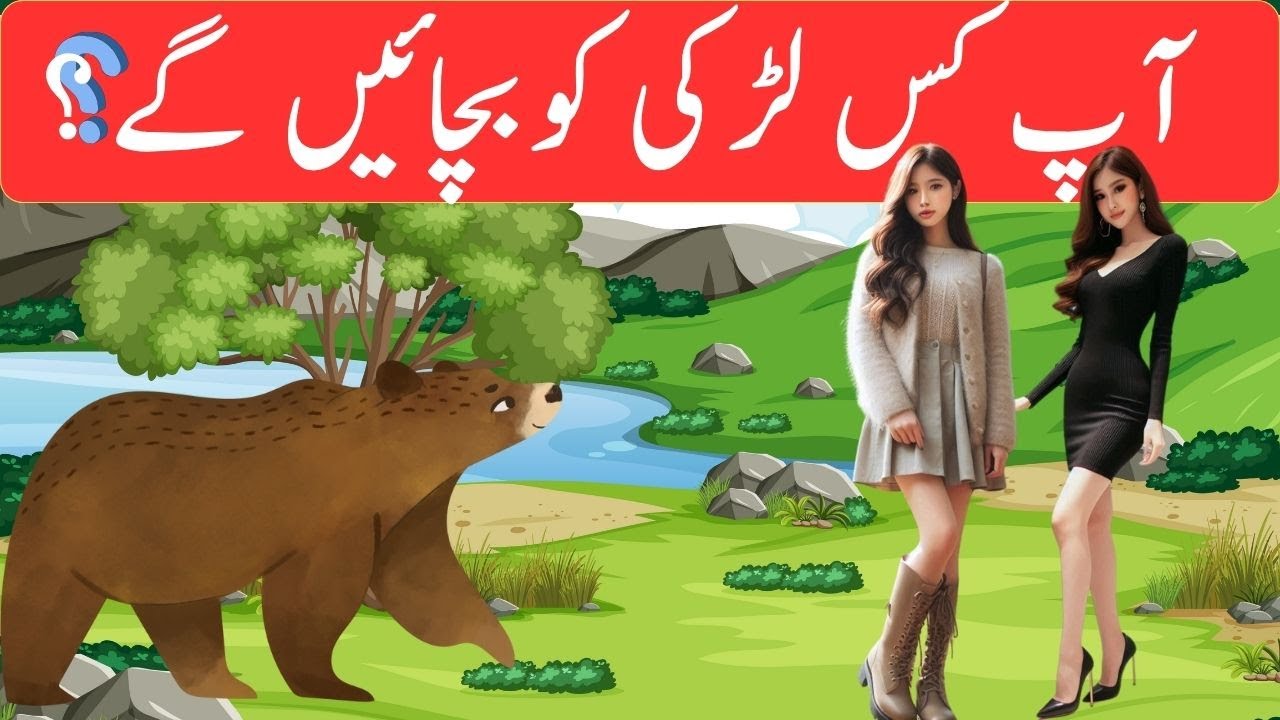 Paheli| paheliyan in urdu |urdu paheliyan with answers |  🧩Riddles in urdu |Mind Game|