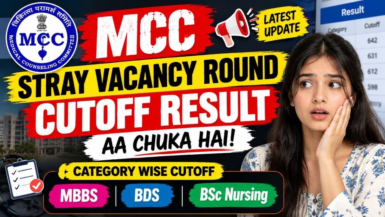 AIQ MCC STRAY VACANCY ROUND CUTOFF😍MBBS BDS & BSc Nursing #neet2026 #neetcutoff2026 #neetcounselling