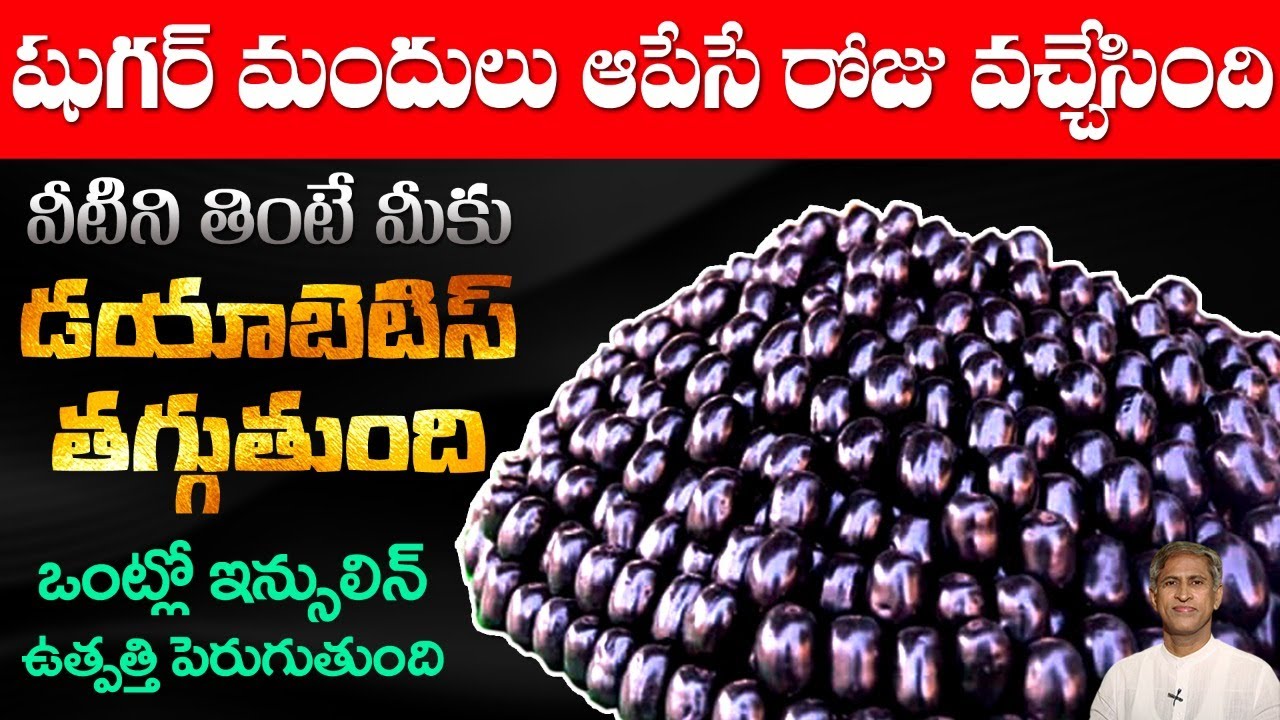 Foods for Diabetes | World Diabetes Day | Insulin Resistance |Manthena's Health Tips