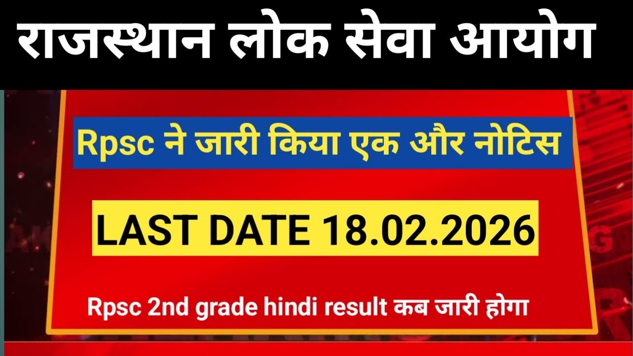 Rpsc 2nd grade hindi result 2026 l RPSC result 2026 hindi English date result l RPSC latest update 