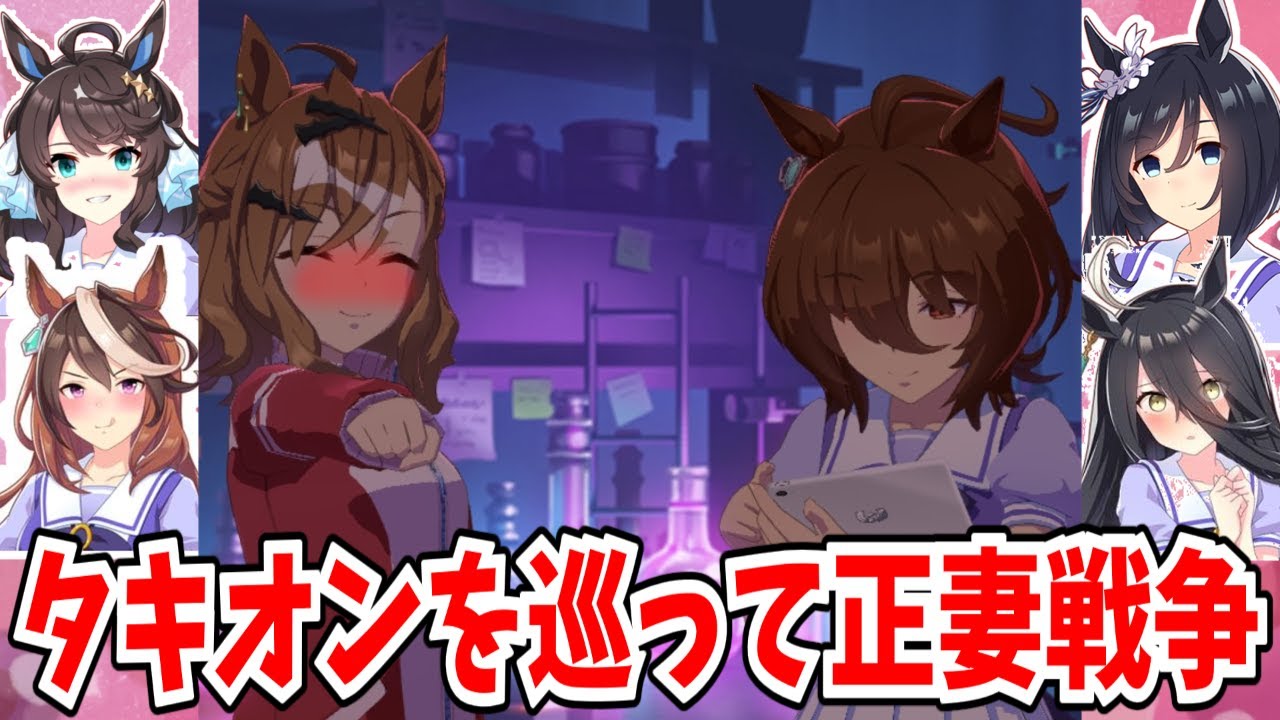なーなータキオン、お前最近ナリタタキオンって呼ばれてるって本当か？に対する反応まとめ【ウマ娘】【反応集】