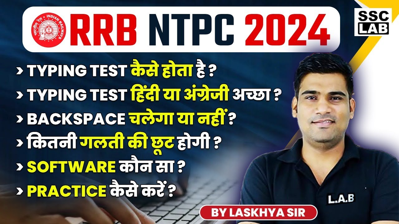 RRB NTPC NEW VACANCY 2024 | NTPC 2024 TYPING TEST DETAILS