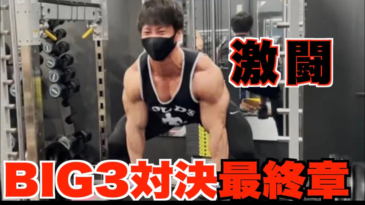 (株)overwork社長の座をかけた本気デッドリフト対決！サイヤマンvs横川！！BIG3対決ラスト！