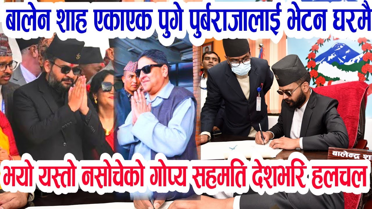 Today Breaking News || Nepali samachar rabi lamichhane balen kp oli prachand deuba | Nepali news/