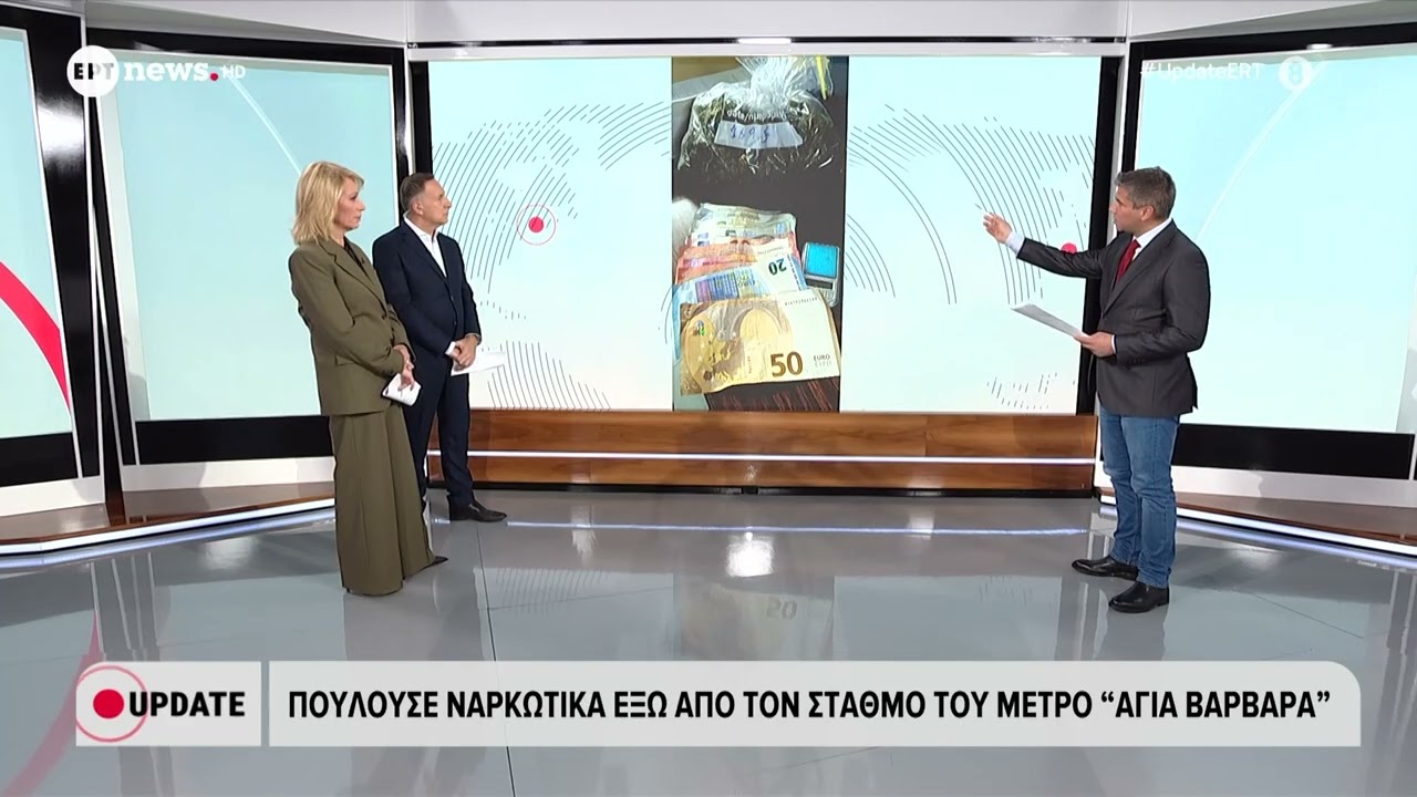 Πουλούσε ναρκωτικά έξω από τον σταθμό του μετρό «Αγία Βαρβάρα»