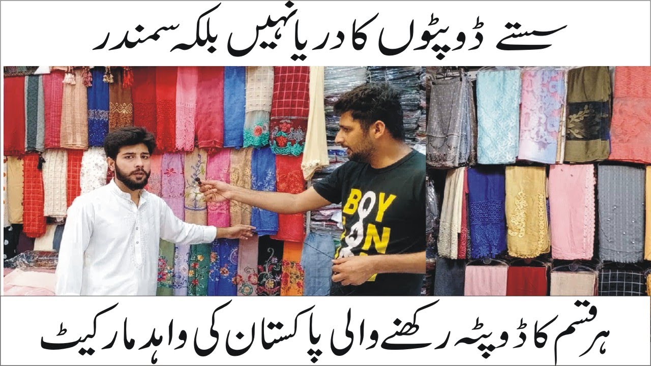 Fancy Dupatta and scoller new Collection|| Dupatta wholesale market in Lahore||Latest dupatta design