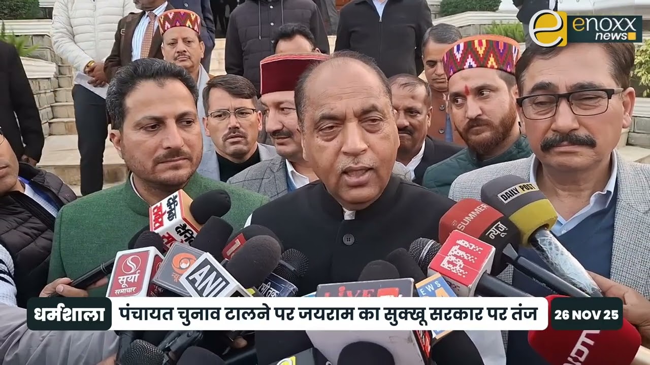 Dharamshala Vidhan sabha Session 2025 | Jairam Thakur - पंचायत चुनाव से क्यों भाग रही सरकार?
