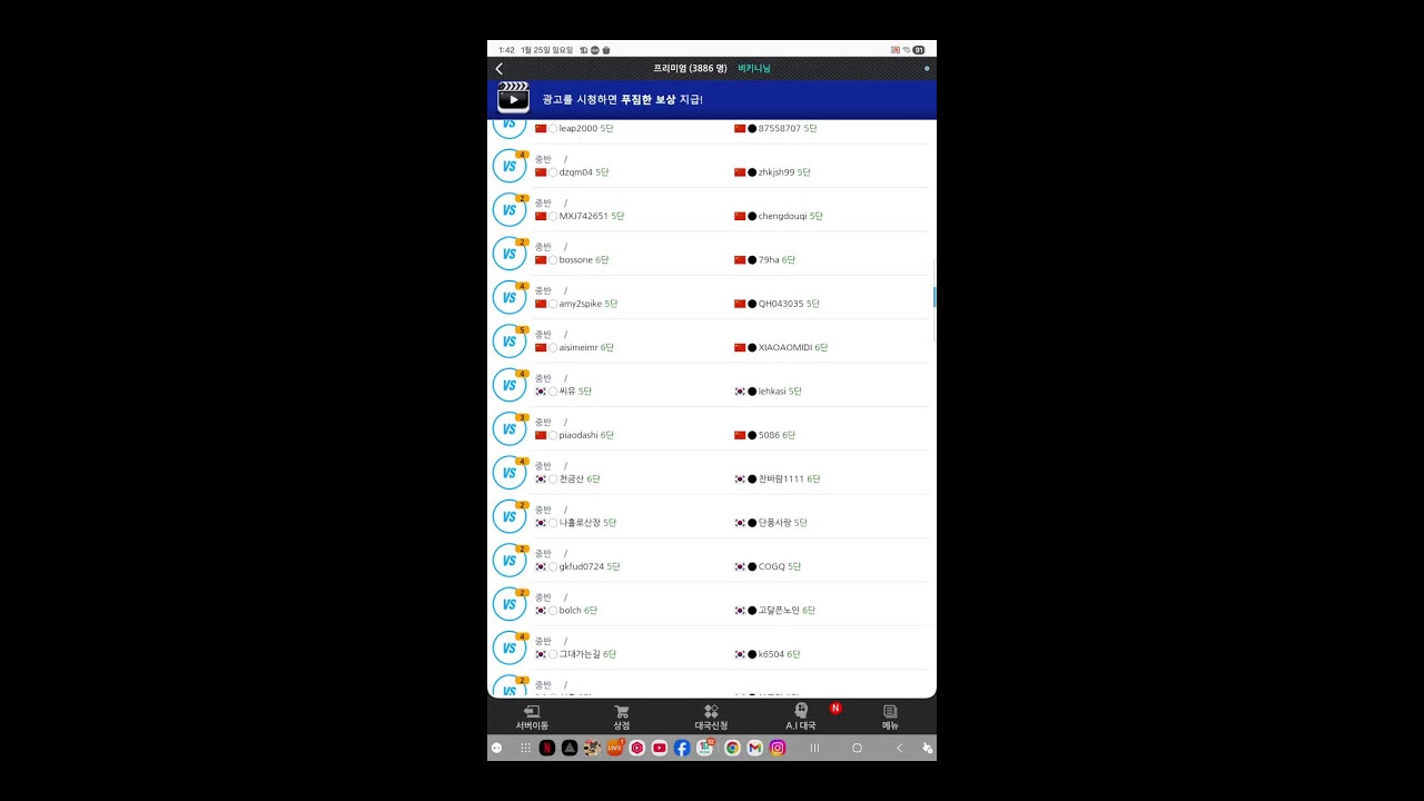 실시간 급바둑
