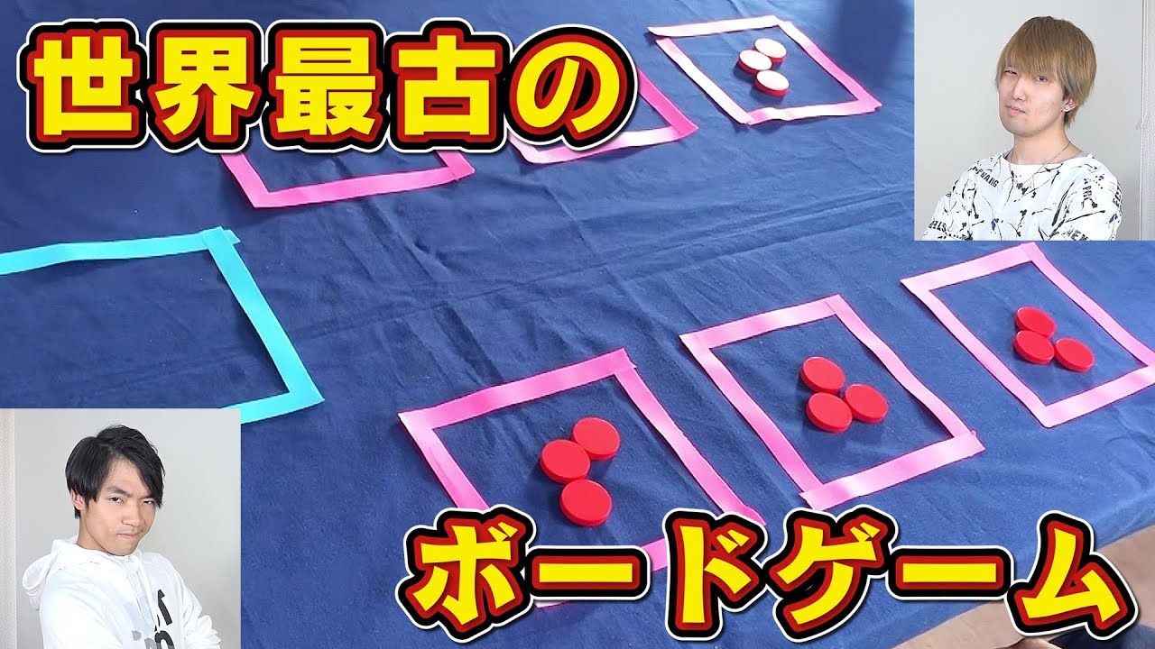 世界最古のボードゲームが超簡単なのに奥が深い！！【紀元前アフリカのボドゲ】