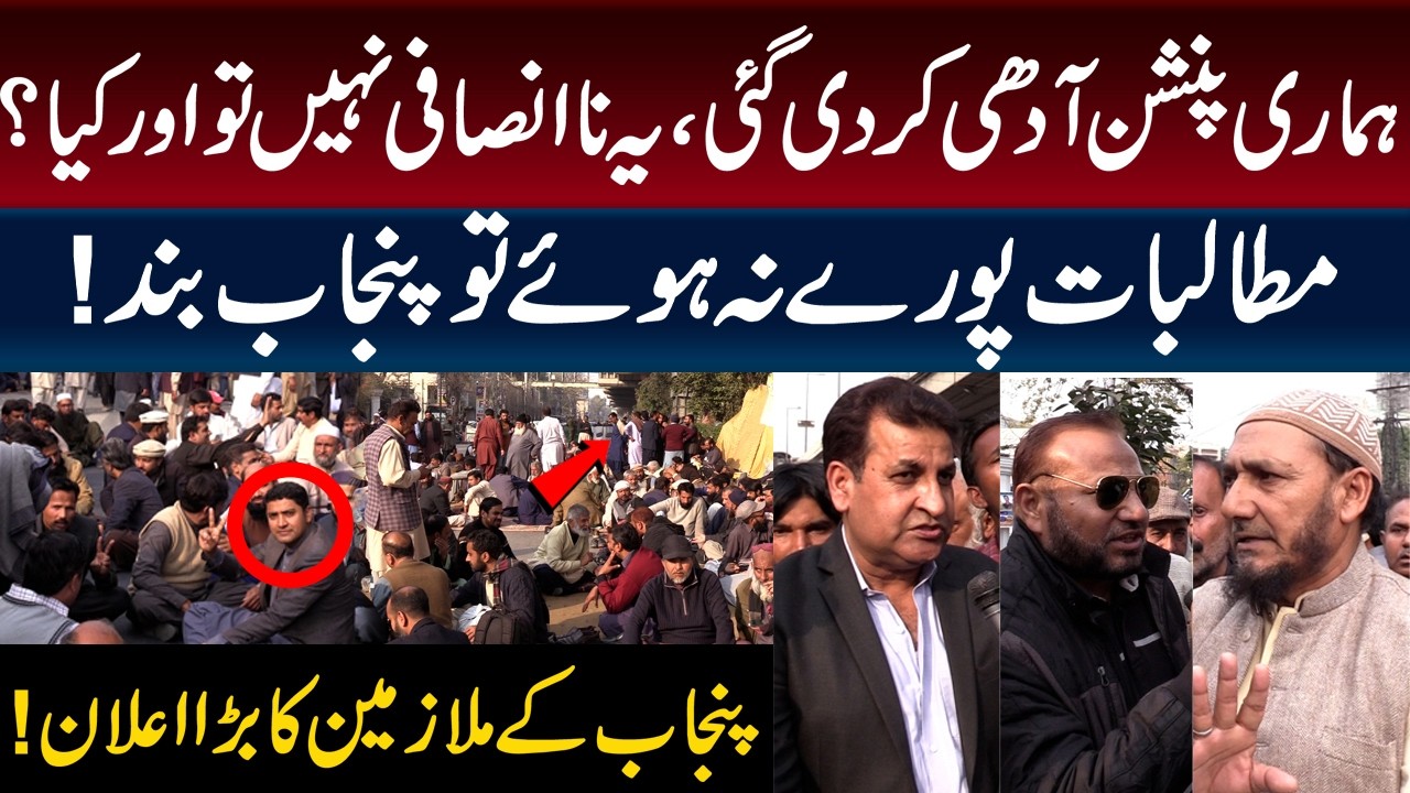 Punjab Employees Announce Shutdown Over Pension Cuts