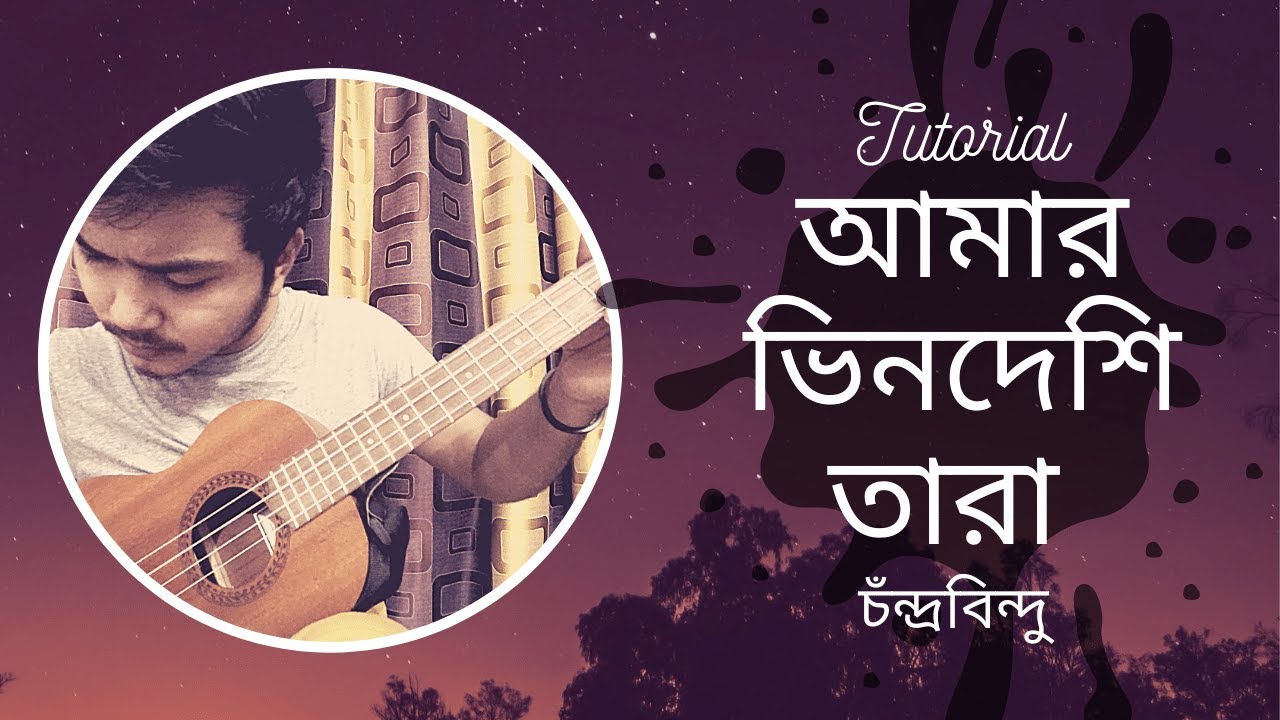 Tutorial ! Amar bhindeshi tara - chondrobindu ukulele | by Mr. Samir