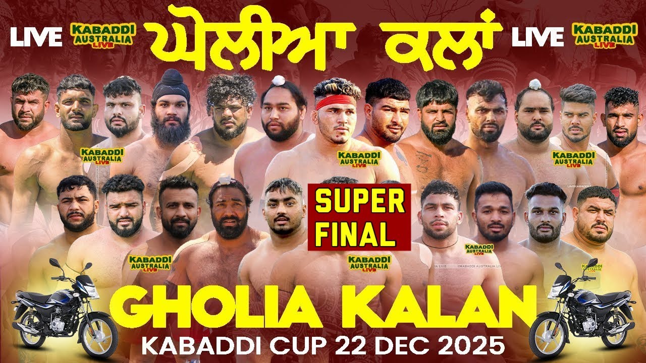 🔴 [LIVE] Super Final  | Aleva VS Mehmadwal at Gholia Kalan