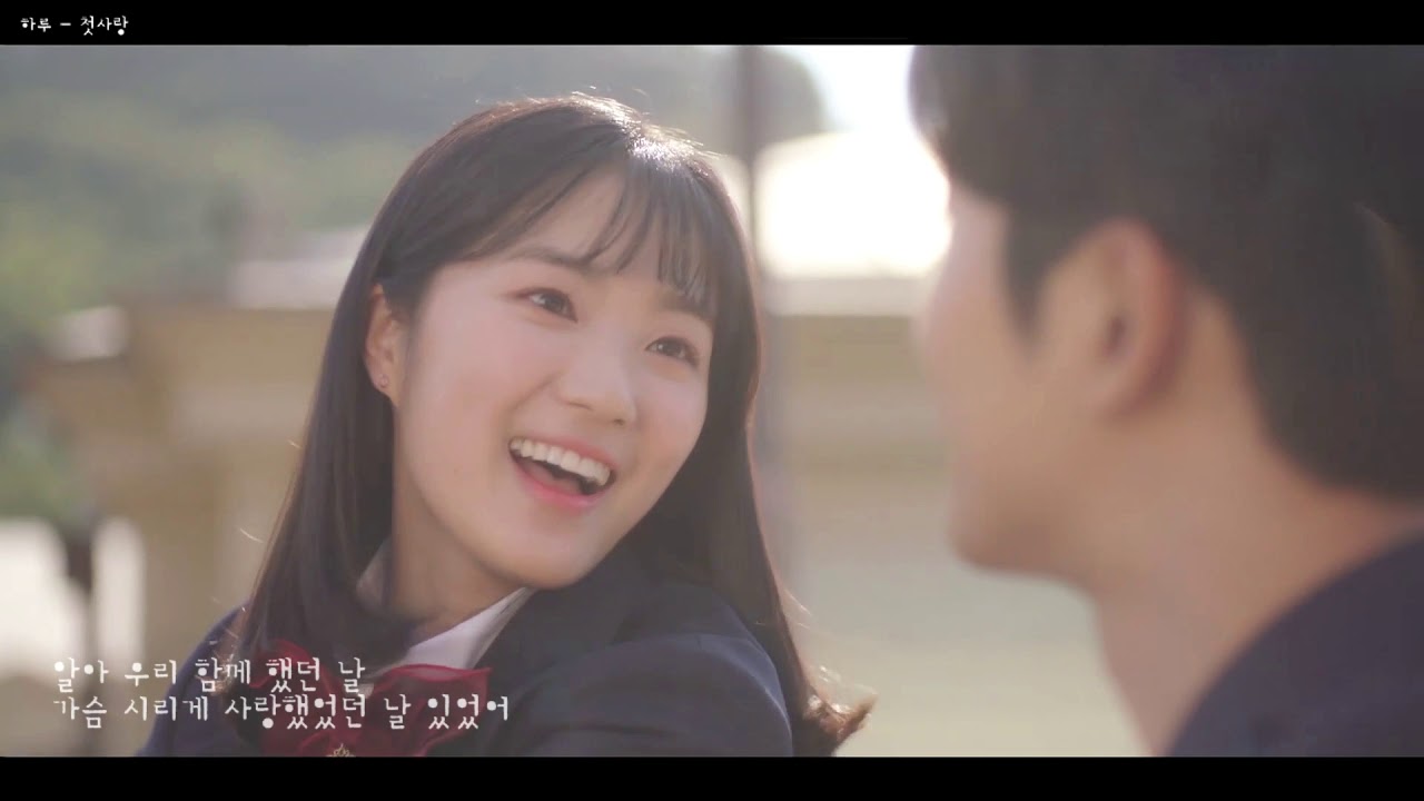 [FMV] 하루 - 첫사랑