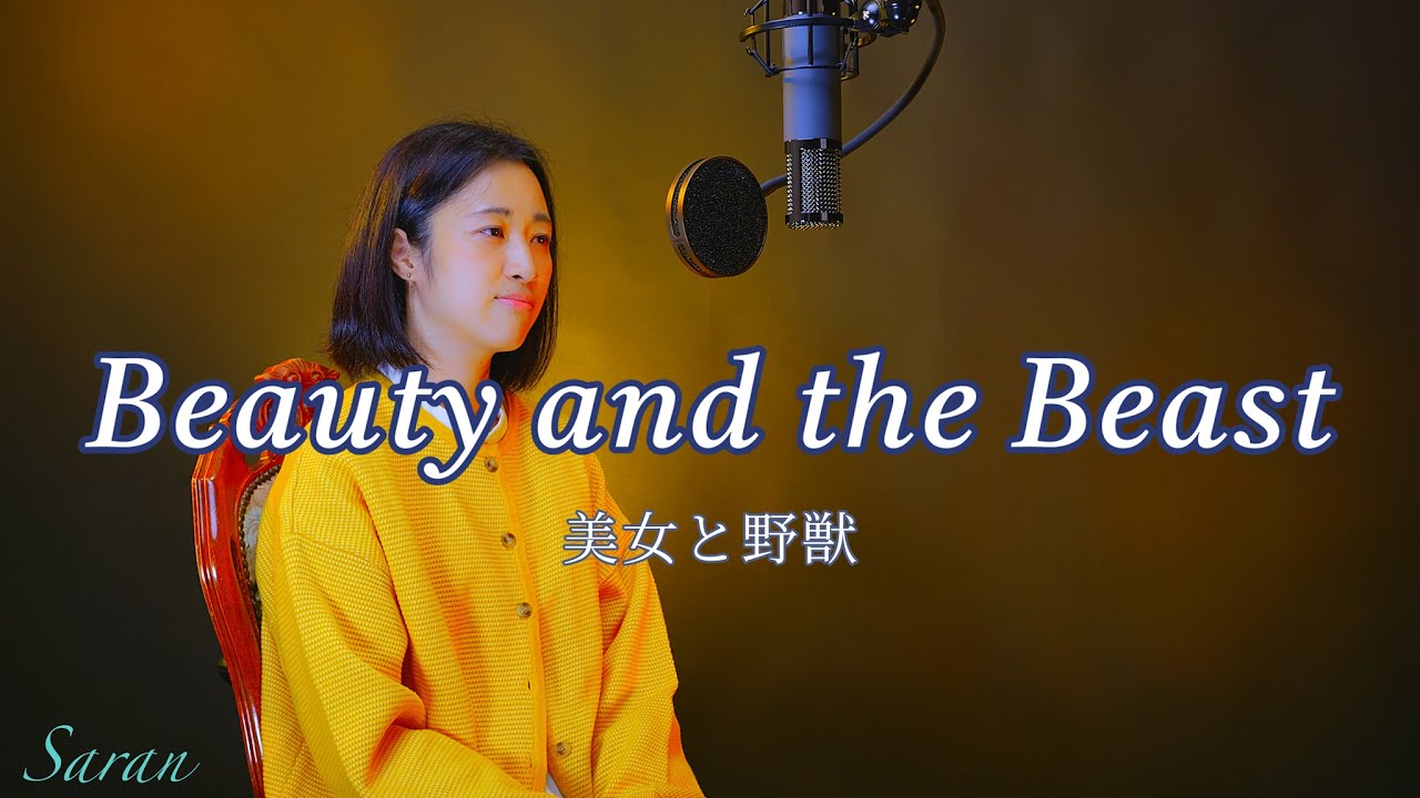 Beauty and the Beast (from Disney 