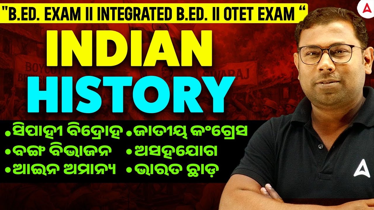 Integrated B.ED, OTET. B.ED Entrance Exam Preparation | Indian History MCQs by Ashok Sir