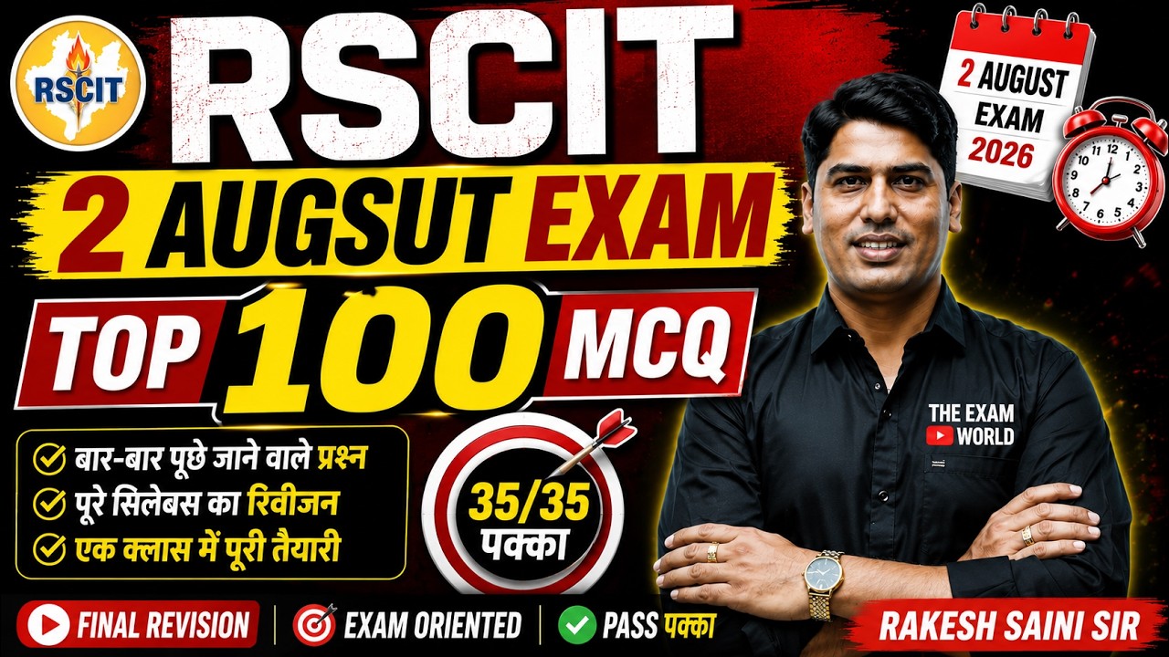 🔥RSCIT Exam 2026 | #rscitpaper July Final Revision | Top 100 MCQs | Guaranteed to Pass ||