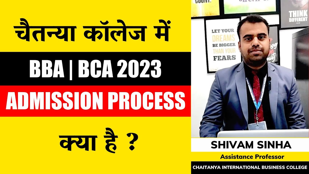 BBA Admission Process 2026 | BCA Admission Process 2026 | Chaitanya - Top BBA | BCA College in Bihar