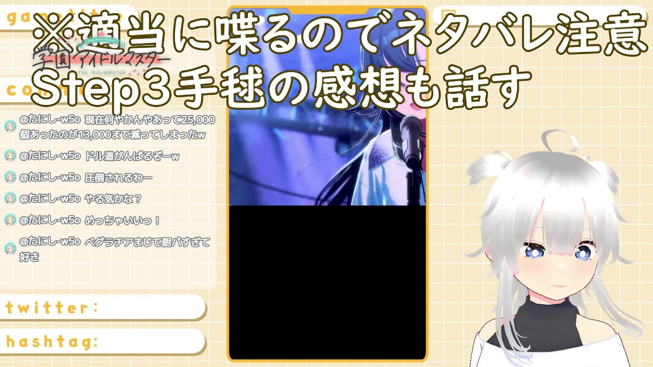 【学マスミラー配信】正直、星南はトリだと思ってた