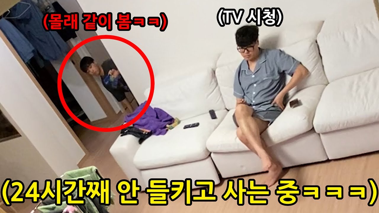 넓은집 이사해 놓고 안방만 쓰는 강민석 집에서 몰래 72시간 동안 기생하기 ㅋㅋㅋㅋㅋㅋㅋ