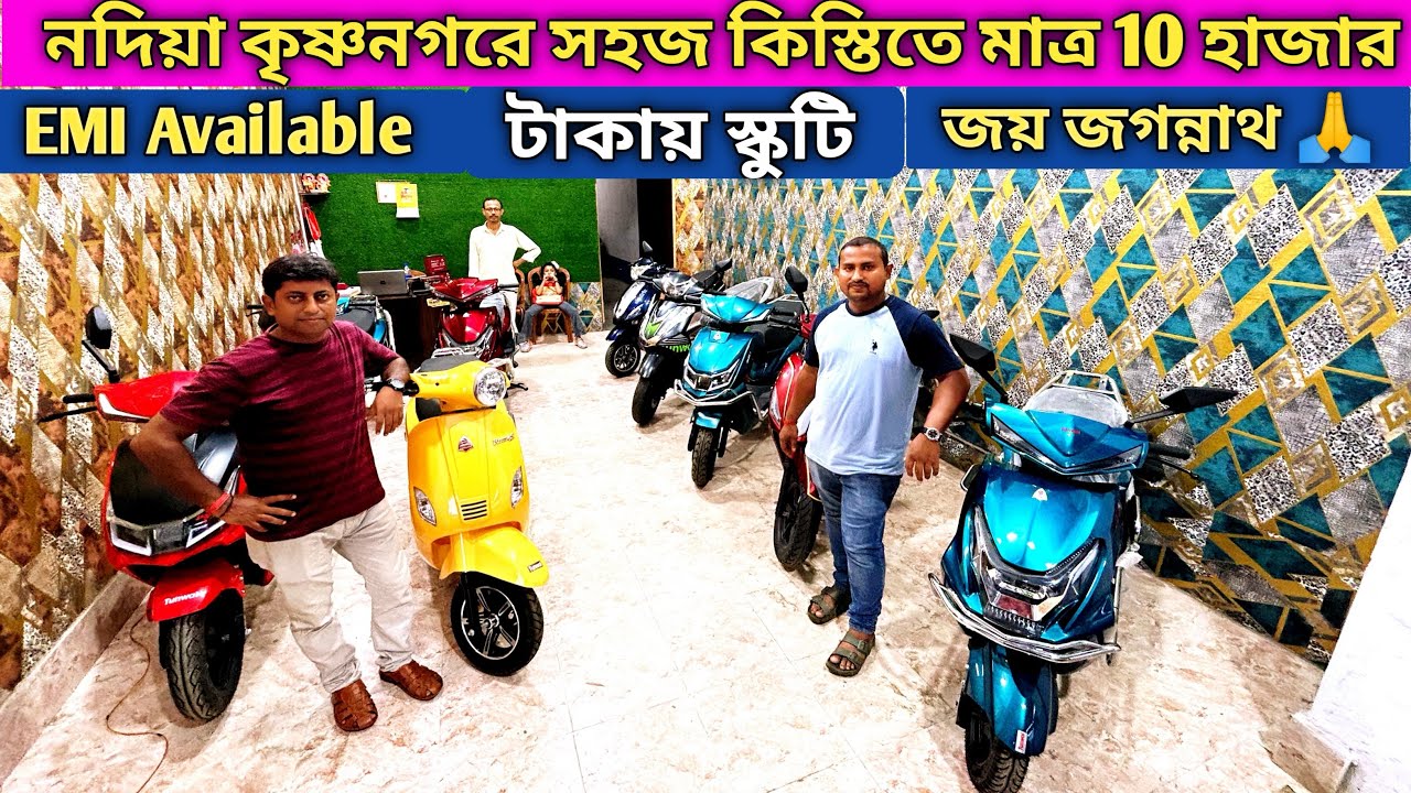 Tunwal Biggest Electric scooter showroom in Krishnanagar & EMI Available | Krishnanagar Nath Ev