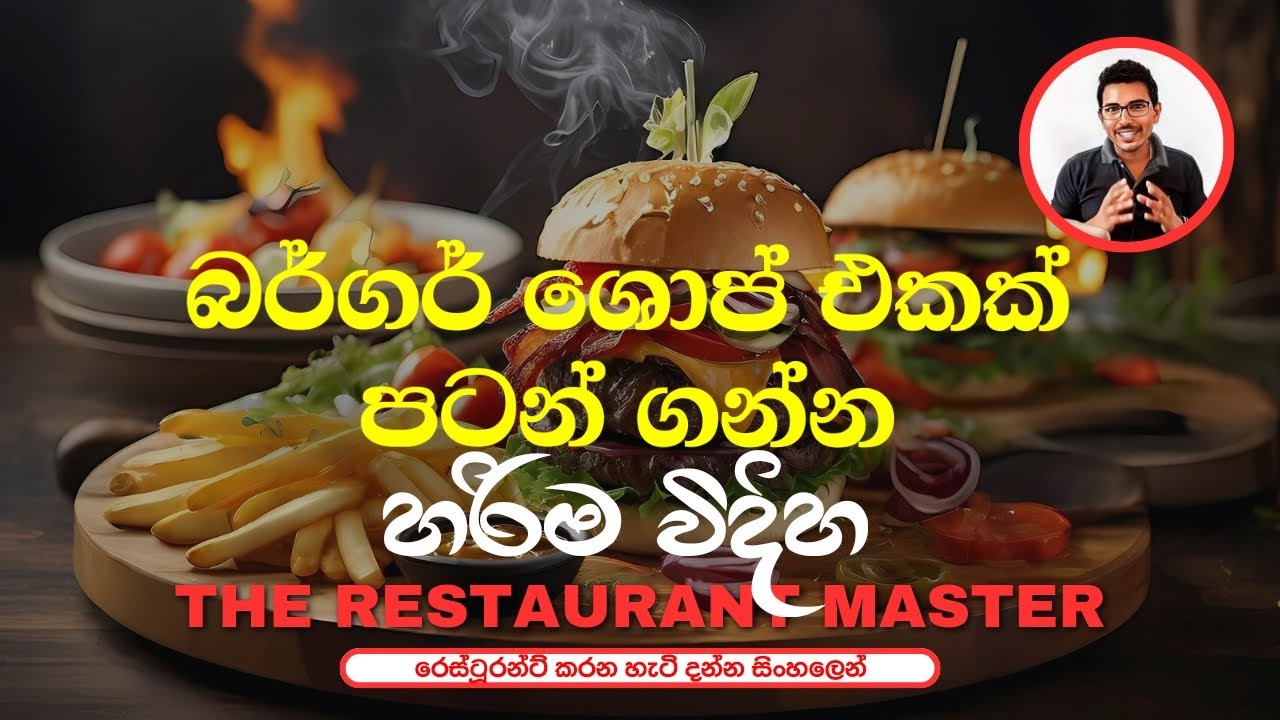 How to Start a Burger Shop: Step-by-Step Guide. @TheRestaurantMaster
