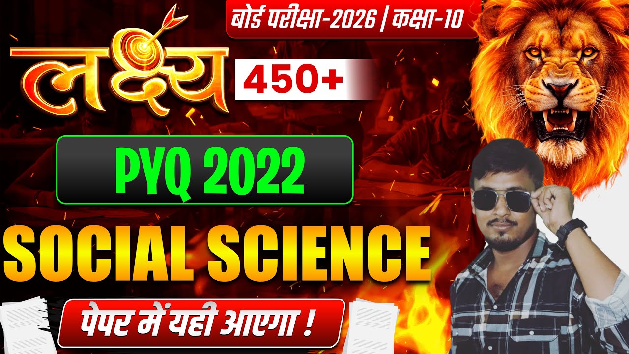 Class 10th pyq -2022 social science REVISION 2026 PART -4 || By Parmendra Sir