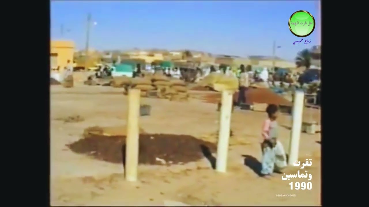 سواح إيطاليين بتقرت وتماسين 1990 Italian tourisits in Touggourt & Témacine