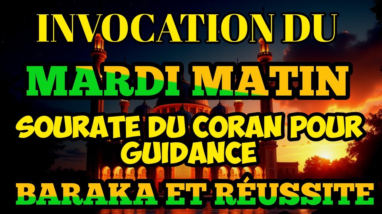 Commencez votre mardi matin avec une sourate pleine de guidance, de succès et de baraka