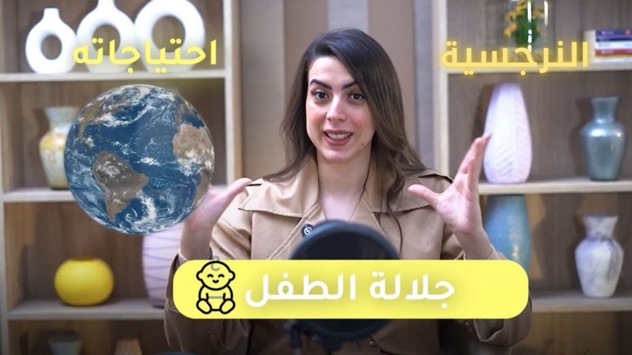 إذا كنت تعاني مع شخص نرجسي.. هذا الفيديو سيغير نظرتك للأبد!
