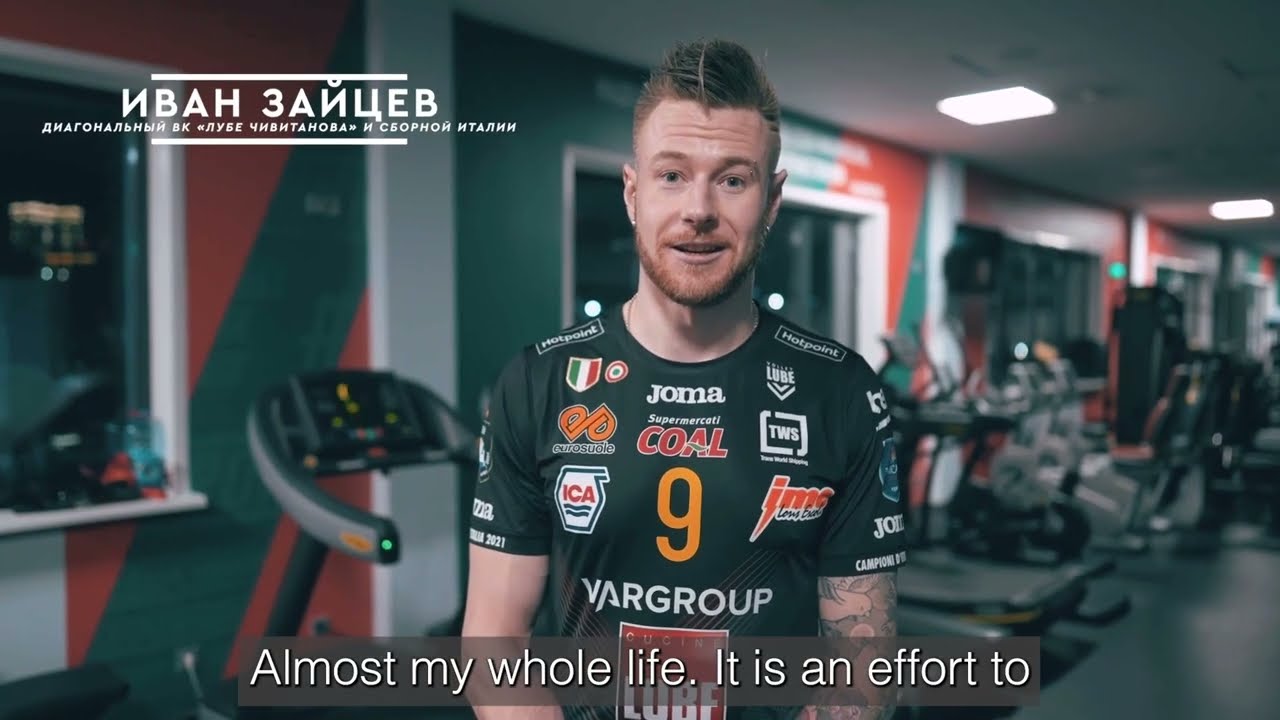 Иван Зайцев: 