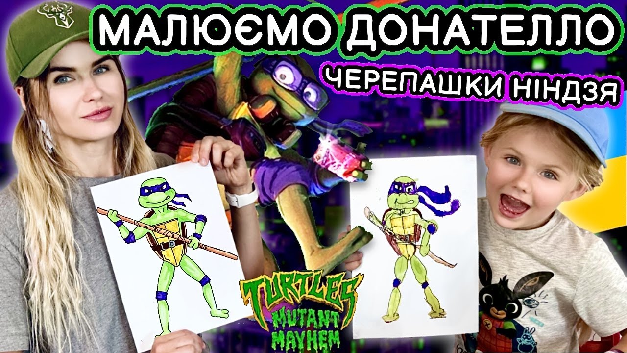 Як намалювати Черепашку Ніндзя Донателло! Уроки малювання.