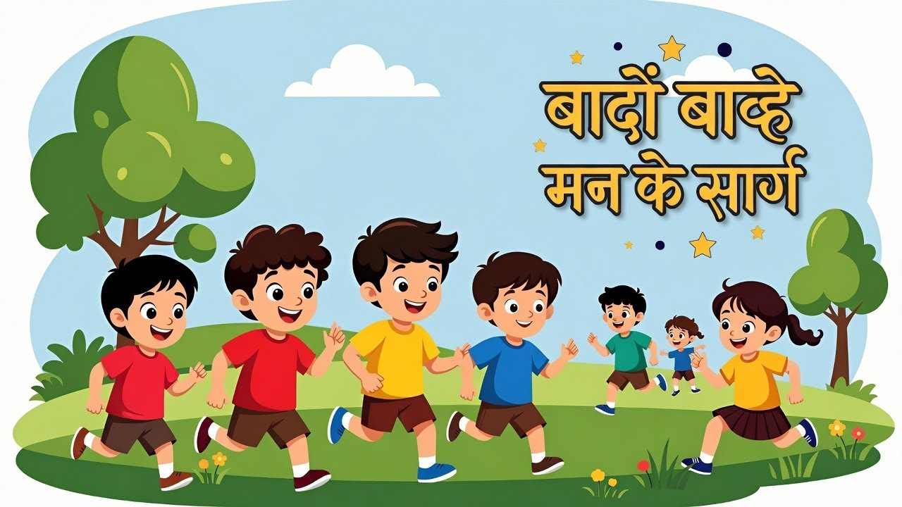 Bache bache man ke sache ...🦥😁✅ #cartoon #children #cartoonchannel 