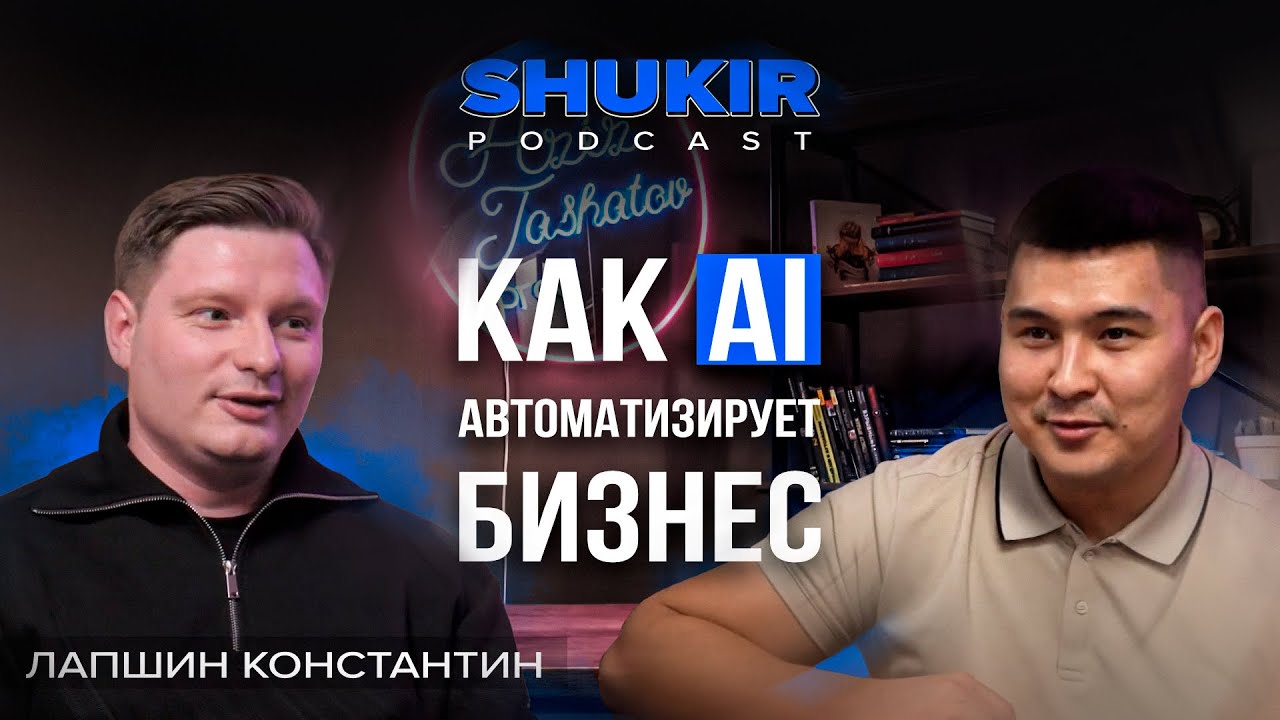 Как автоматизировать бизнес с помощью ИИ
