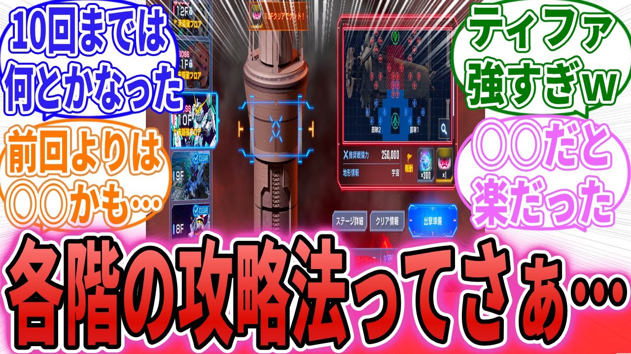 【エターナル】「早くティファをお迎えしたいのだから…」に対するネット民の反応集【SDガンダム ジージェネレーション エターナル】